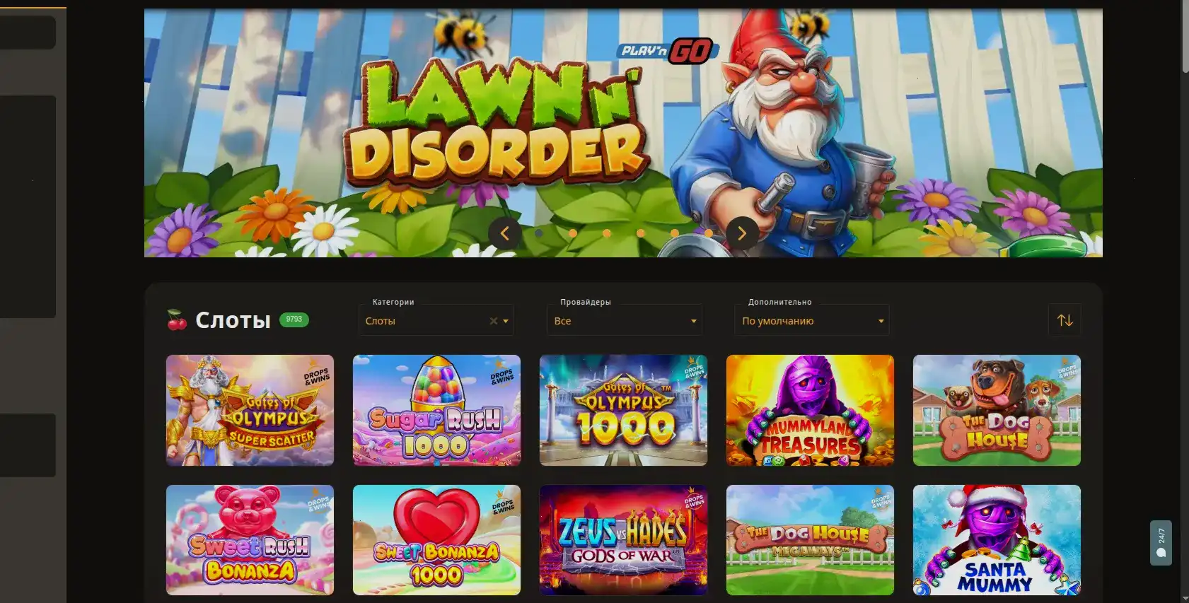 Мобильная версия казино Лутран на телефоне